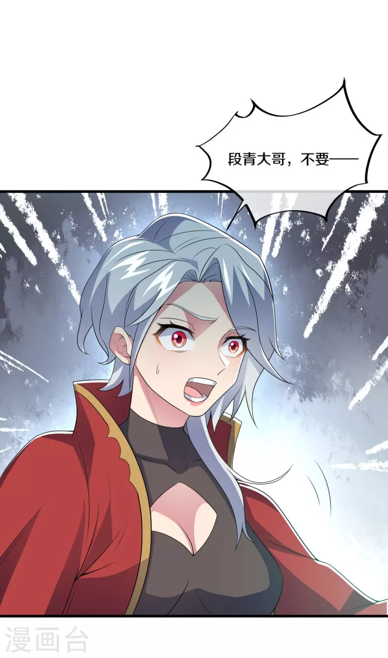 第472话 百变银魂花56