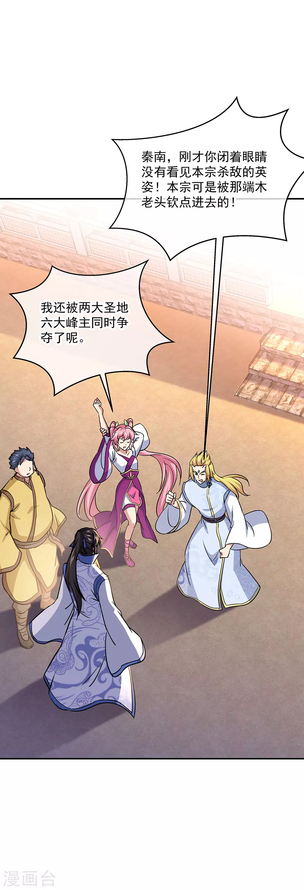 第271话 问道鱼19