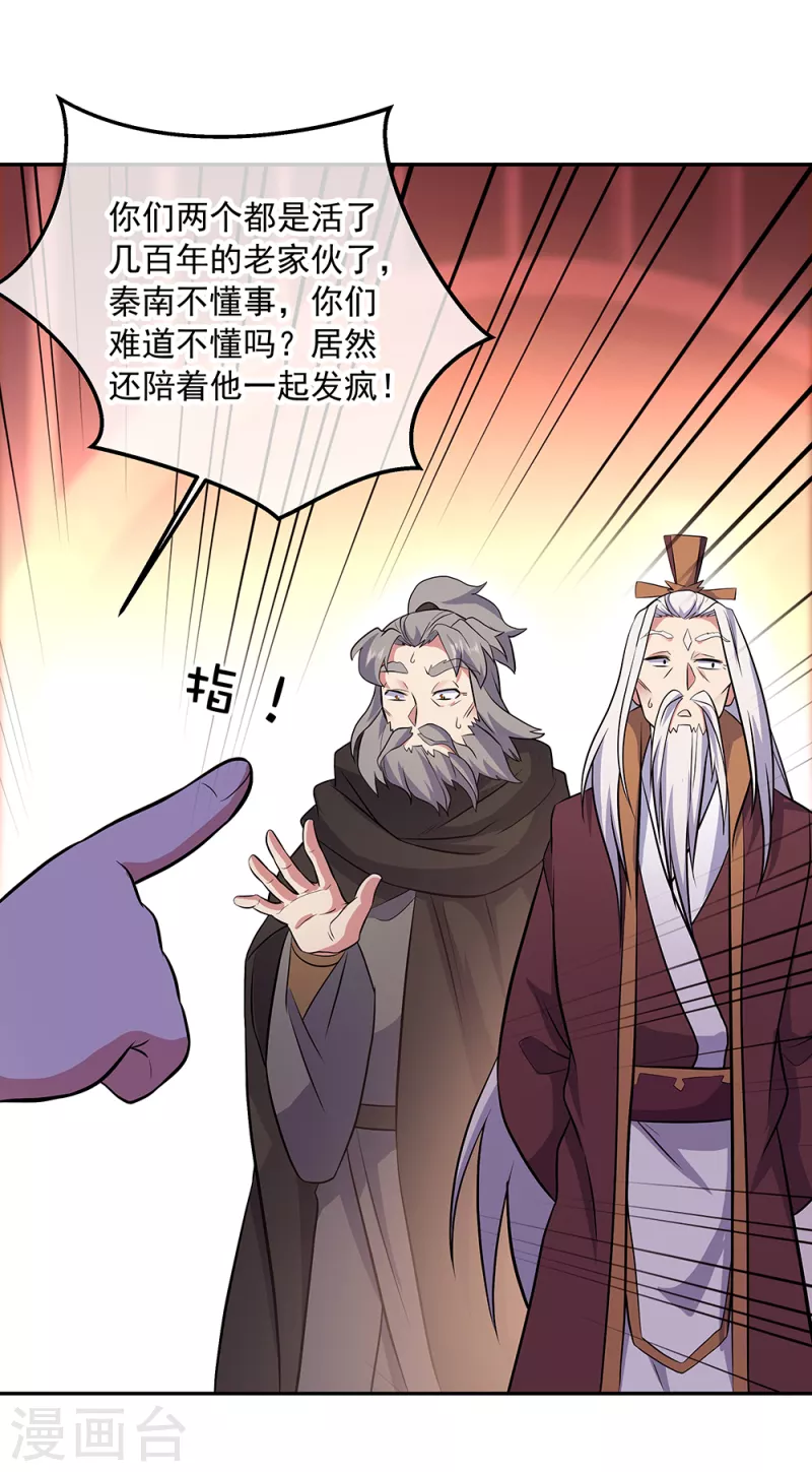 第309话 血洗飞扬城42