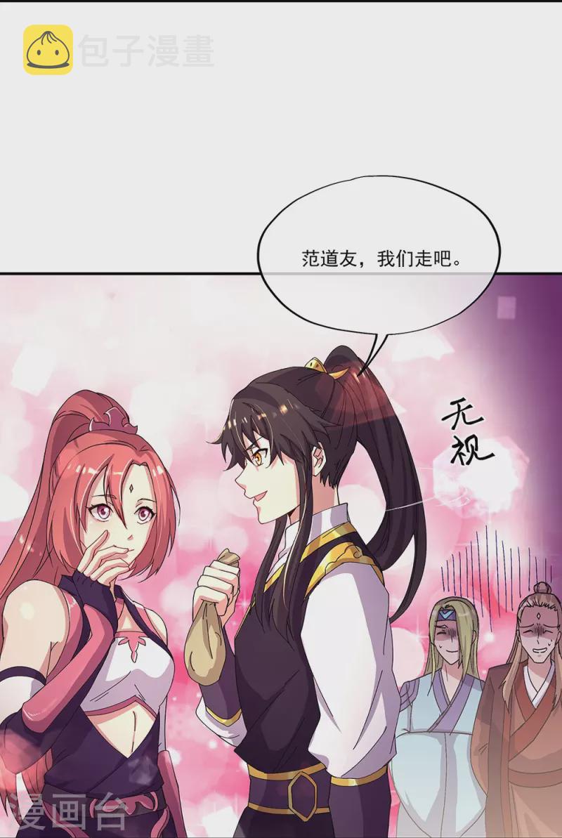 第320话 上域第九城22