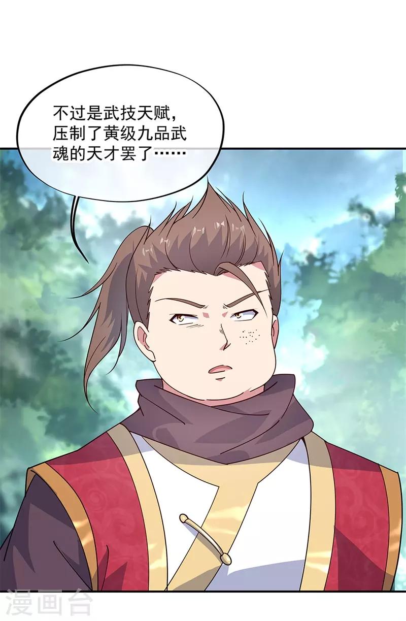 第143话 还要出手吗18