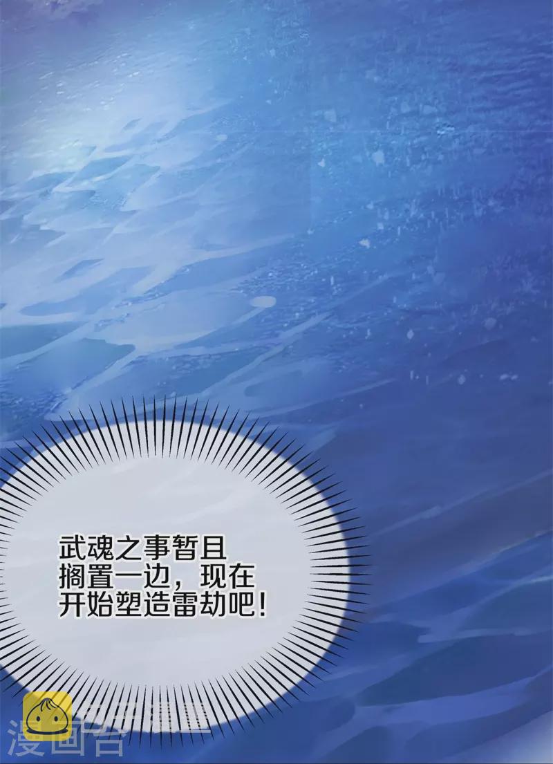 第410话 出山12