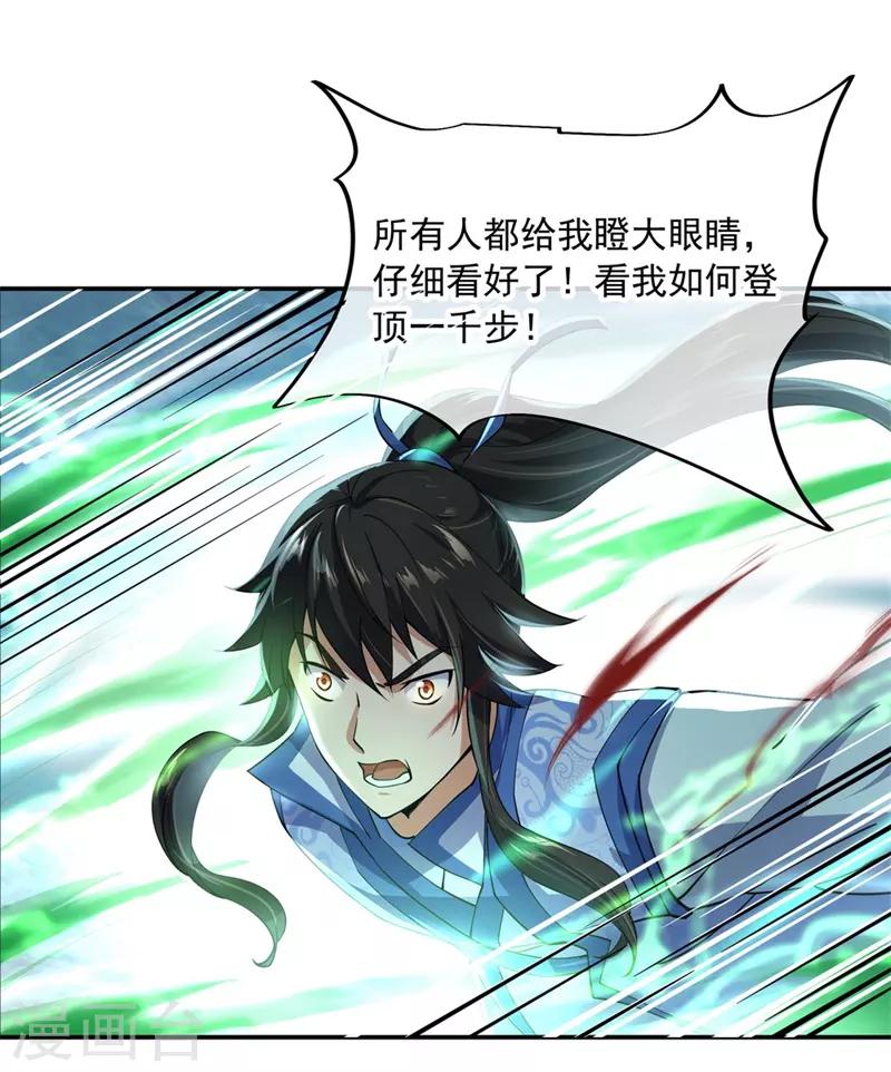 第83话 霸气君临11