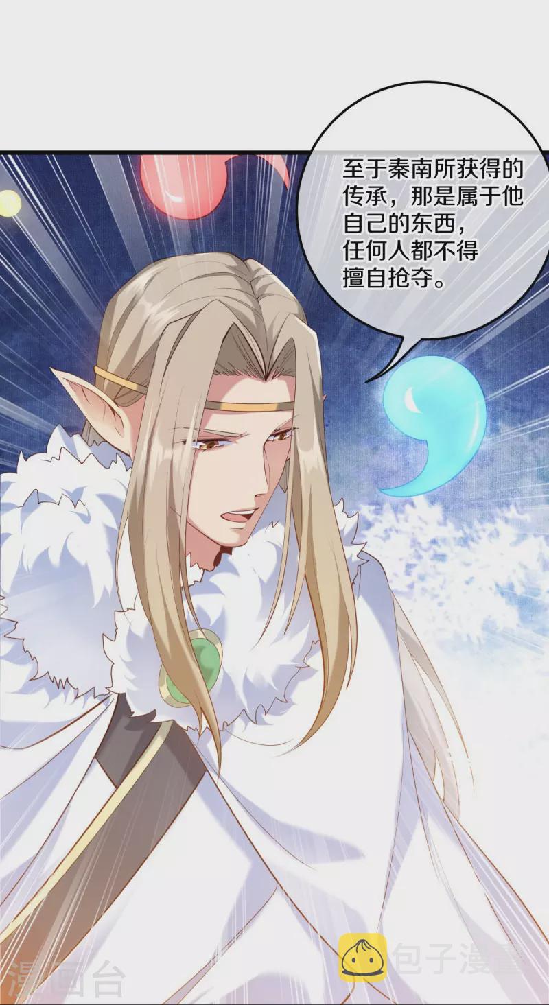 第430话 庇护61