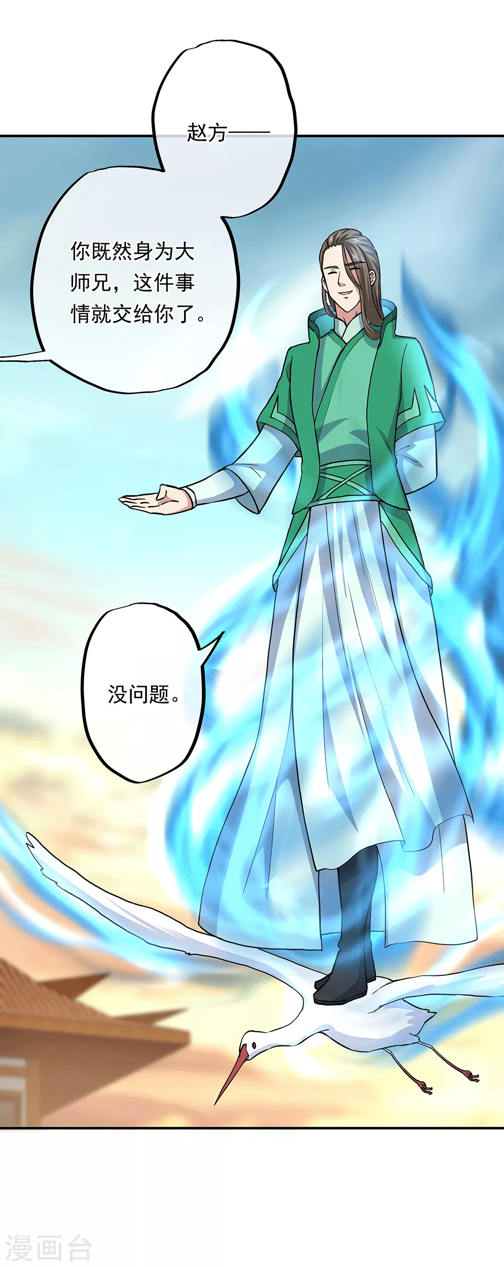 第279话 龙阳之好3