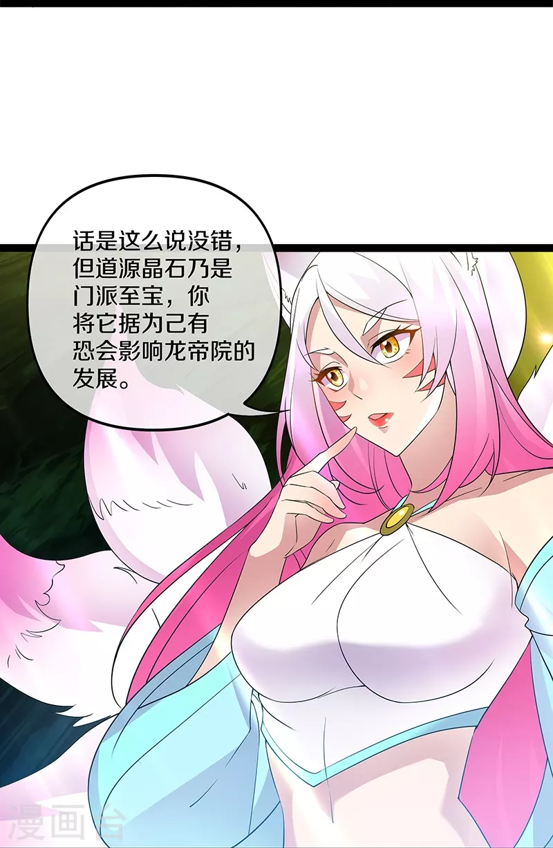 第398话 人族峰主11