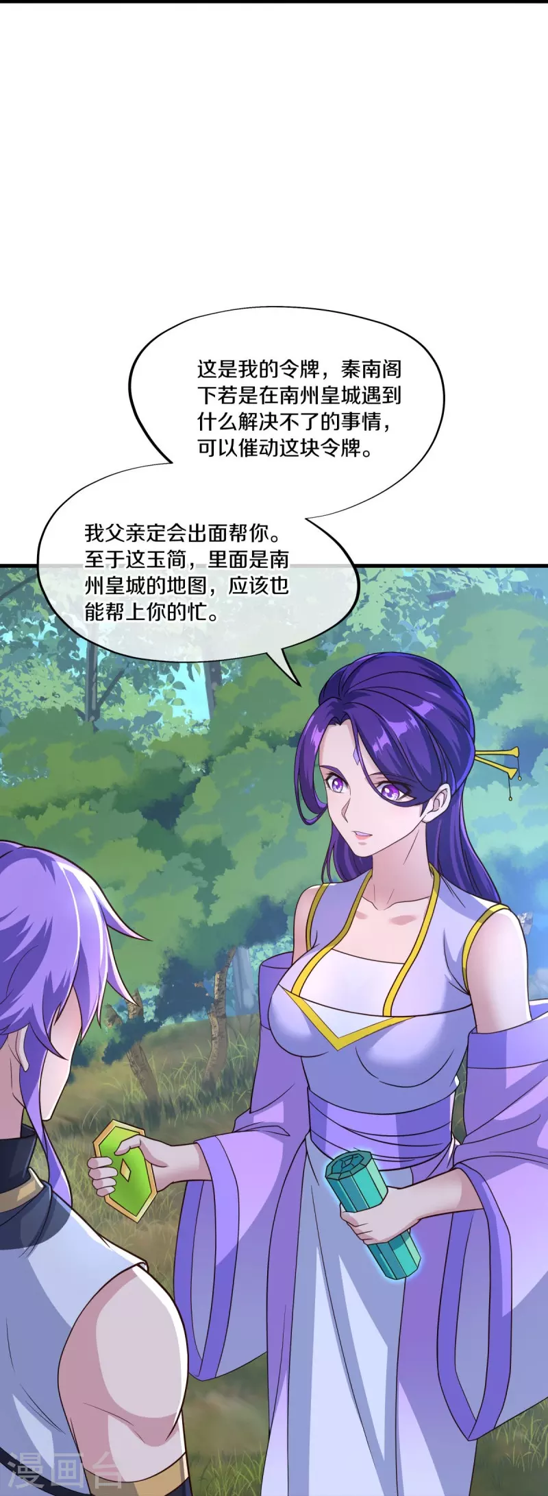 第441话 南州皇城26