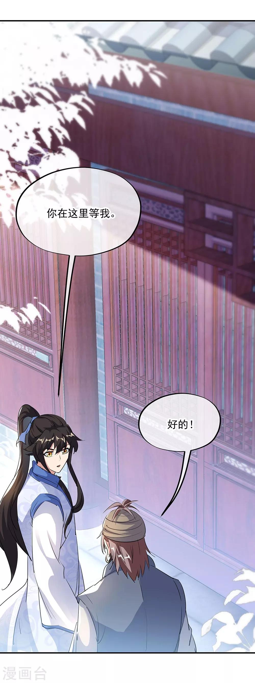 第253话 三黑印29