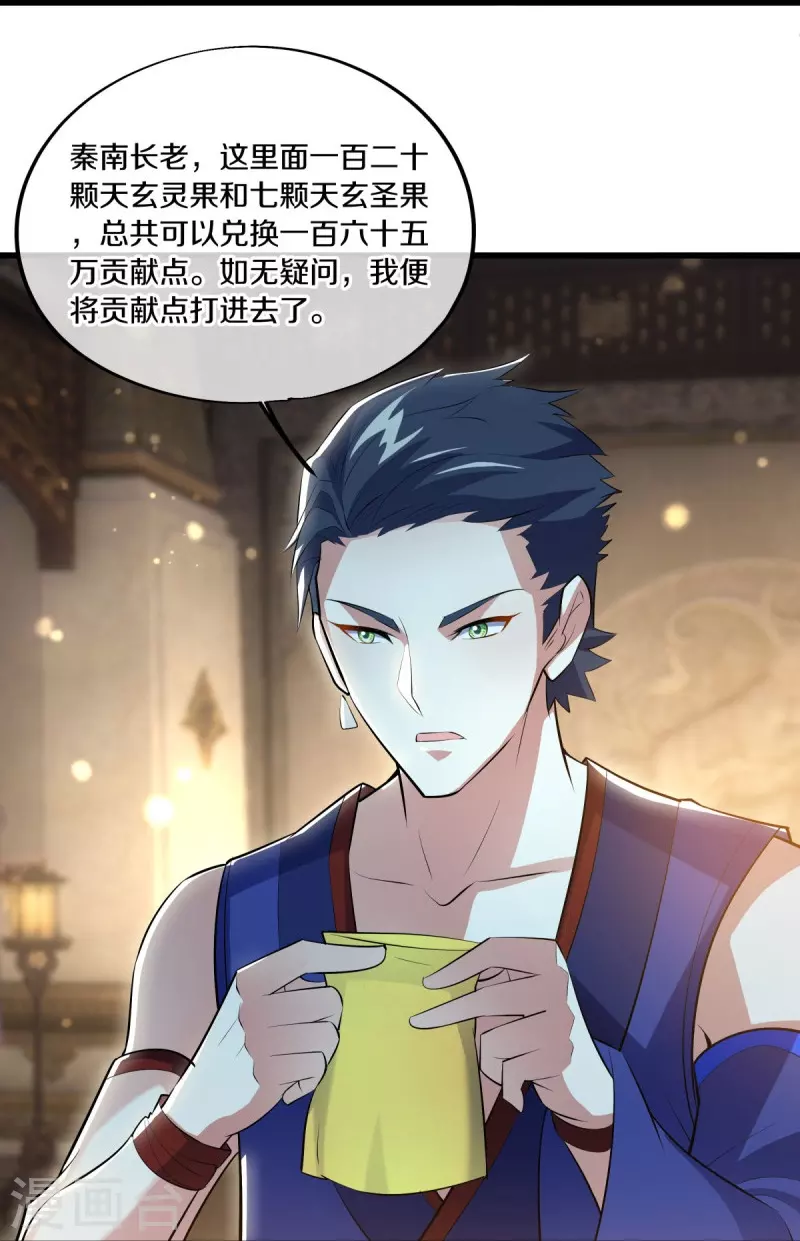 第489话 自我证帝11