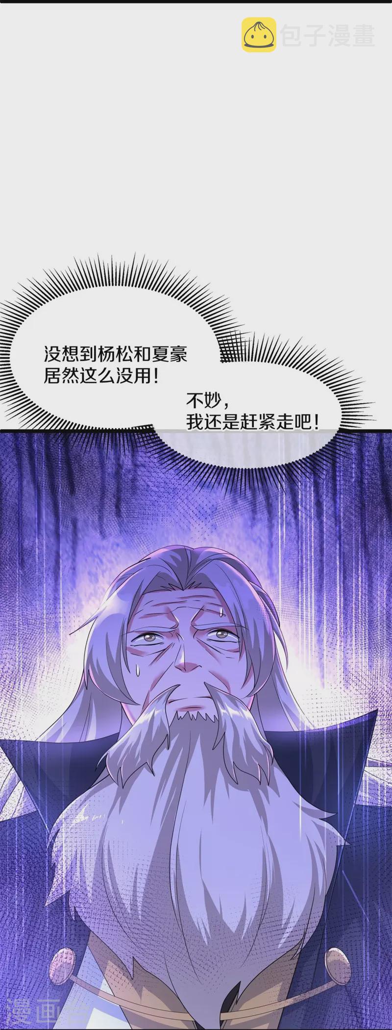 第401话 功力珠36