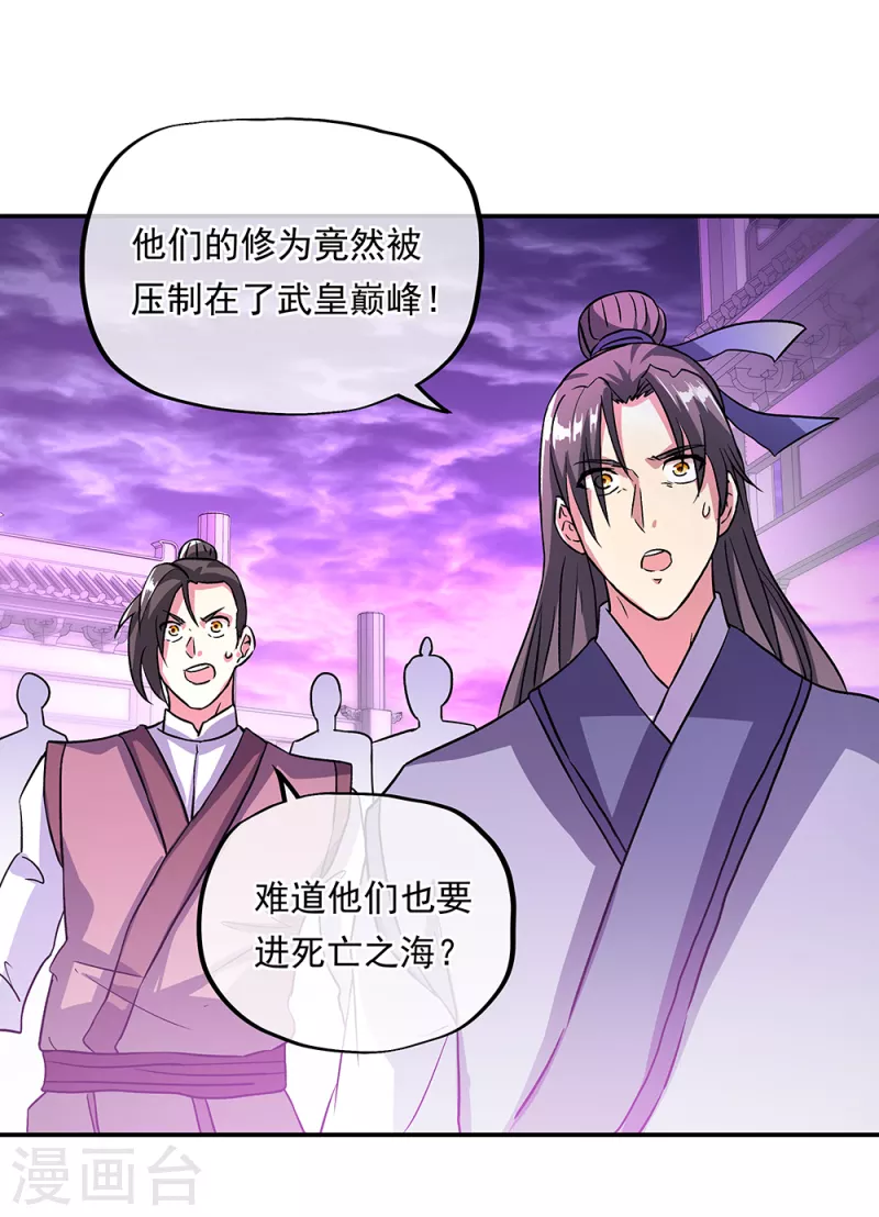 第311话 血坟试炼4