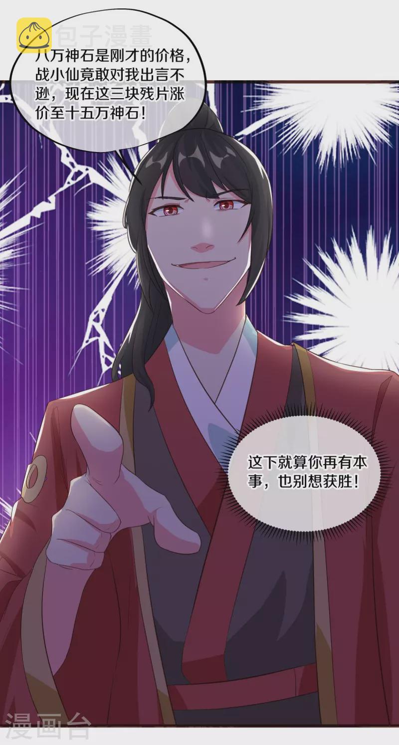 第469话 残片对局54