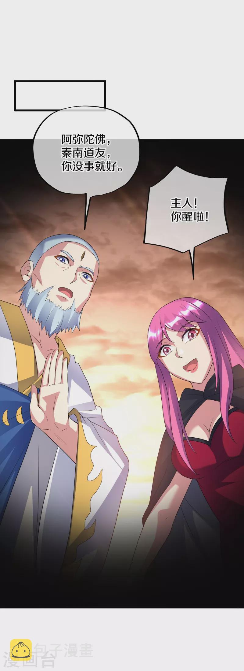 第426话 仙魔洞49