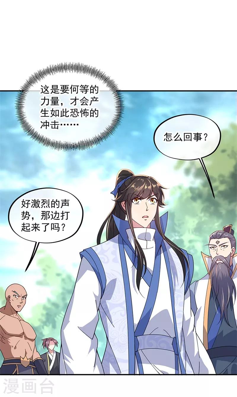 第139话 阁楼开啓14