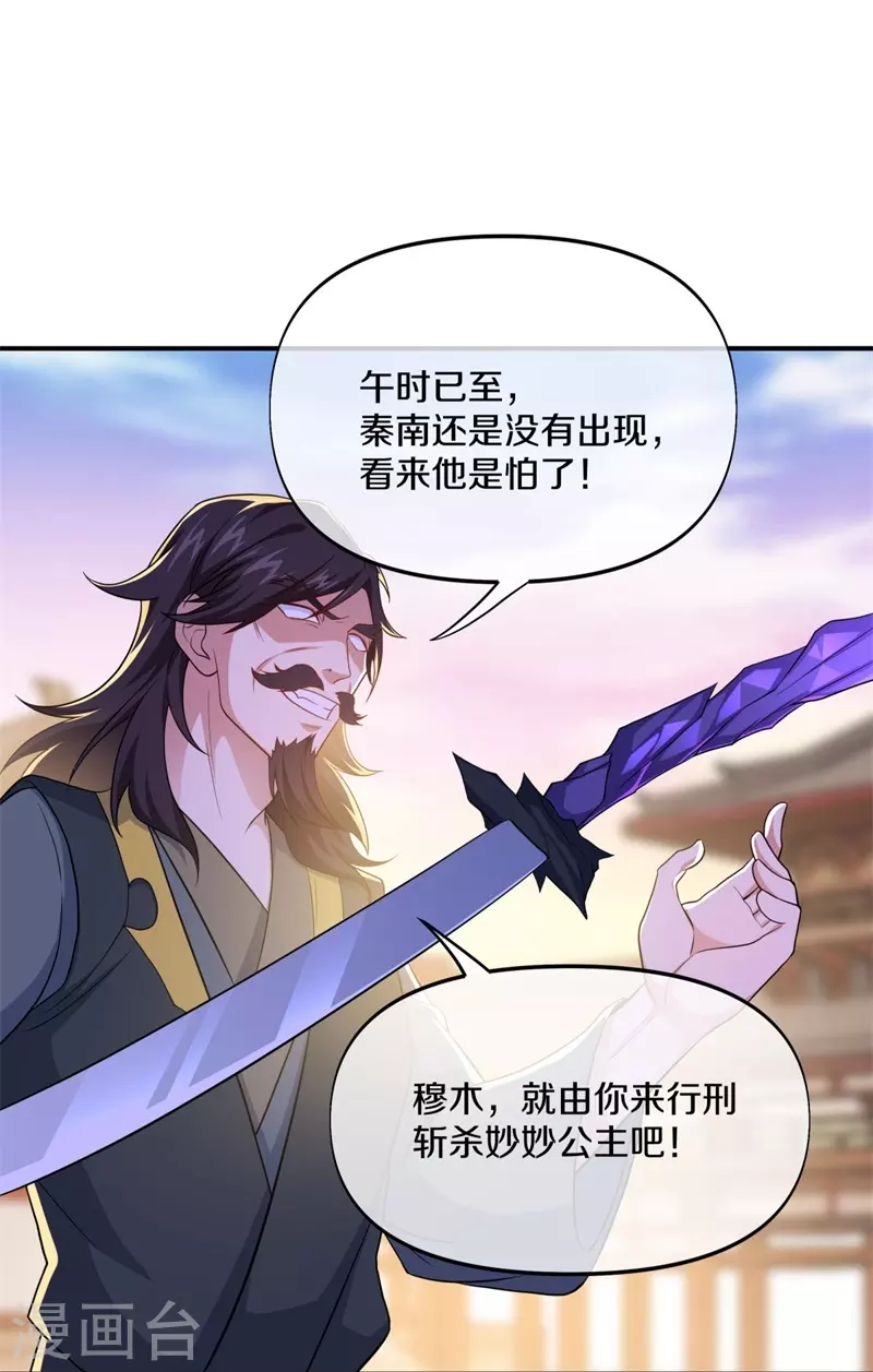 第388话 救援23