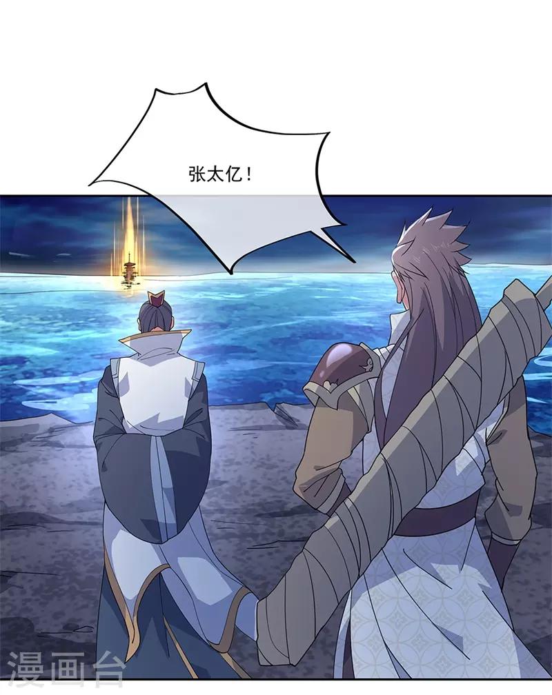 第140话 飞剑门6