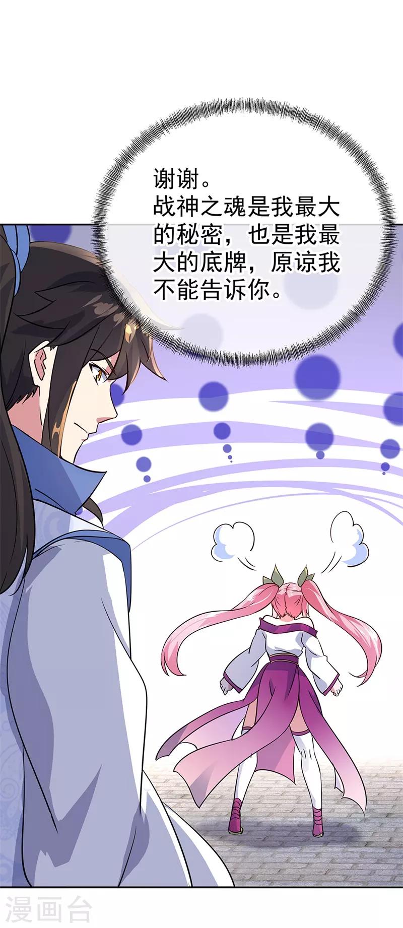 第169话 开始晋升7