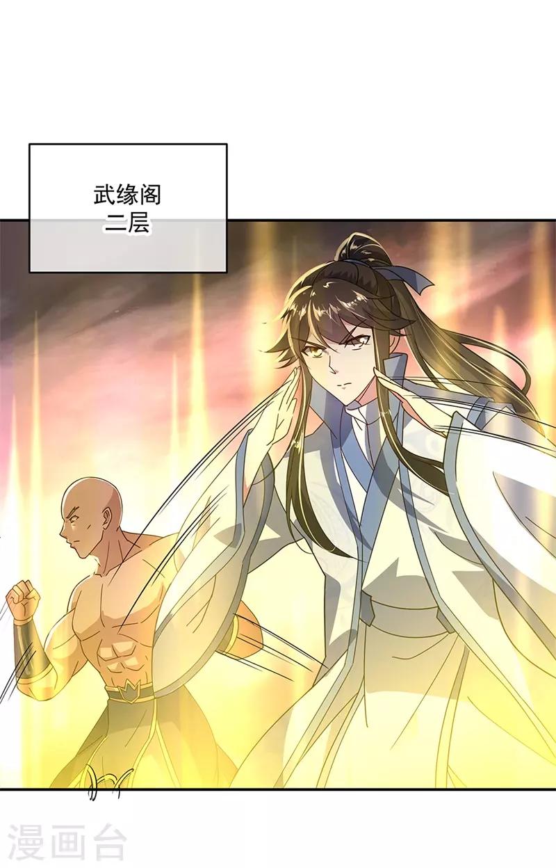第152话 一枚钥匙16