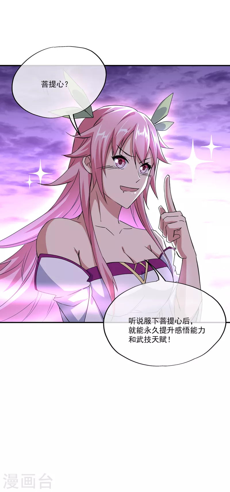 第311话 血坟试炼32