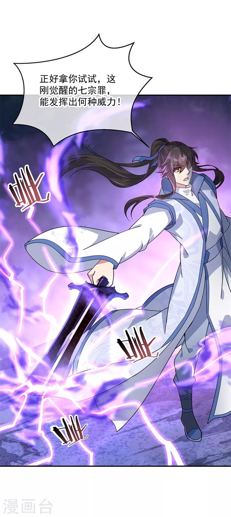 第137话 大战守护妖兽8