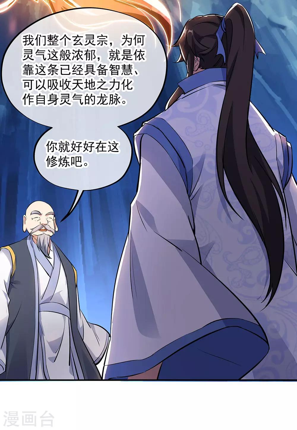 第236话 龙脉之地12