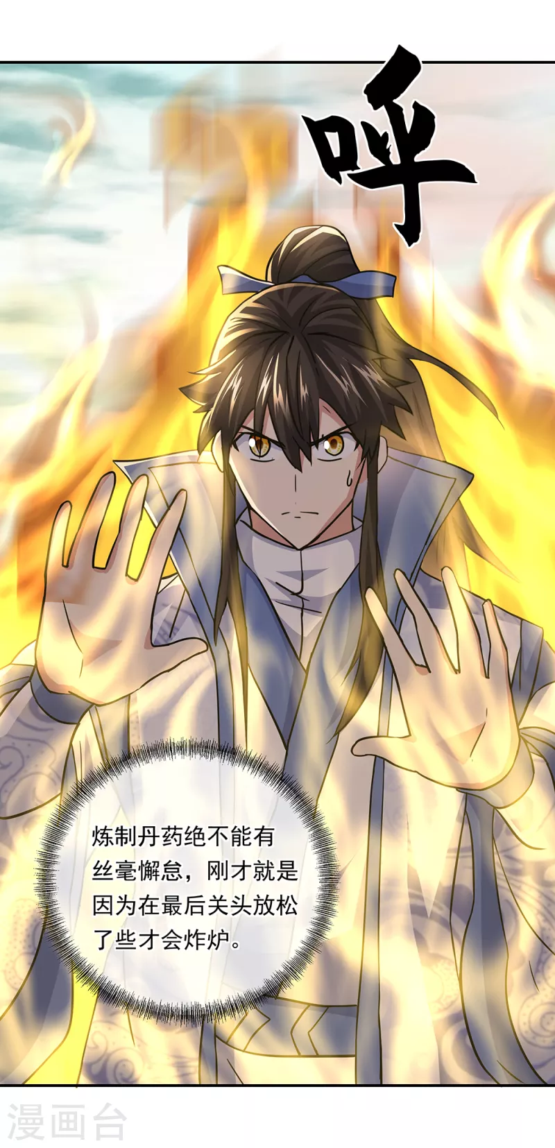 第291话 认输吧43