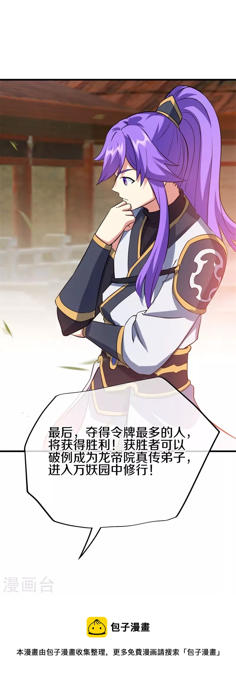 第411话 内门大比74