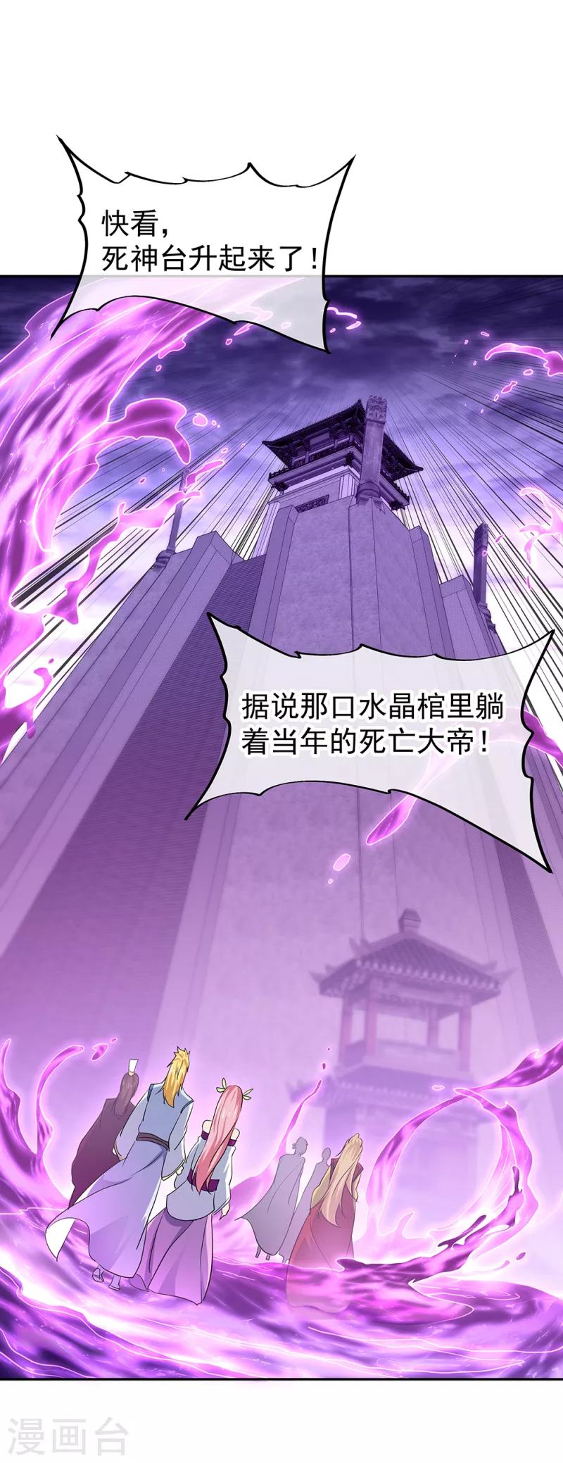 第314话 孟姜女化刀1