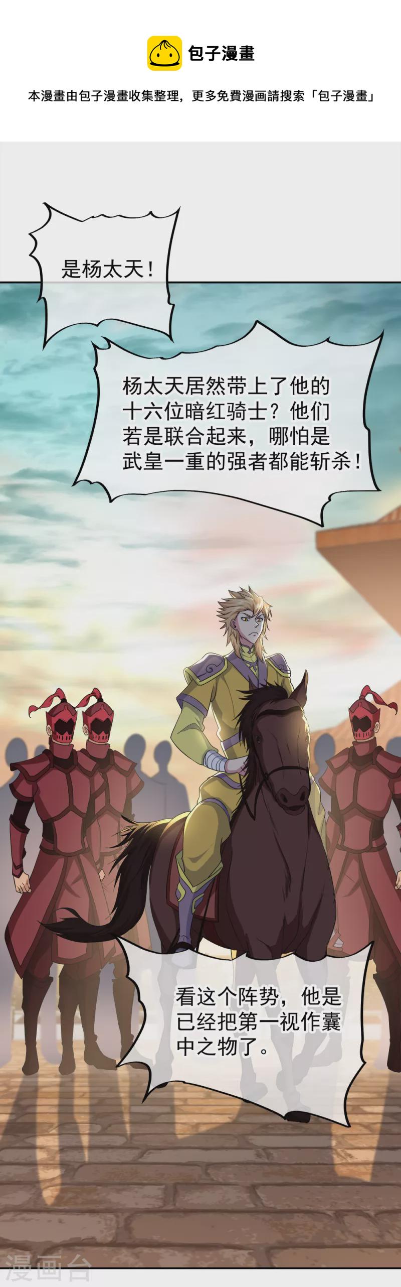 第297话 参赛的资格40