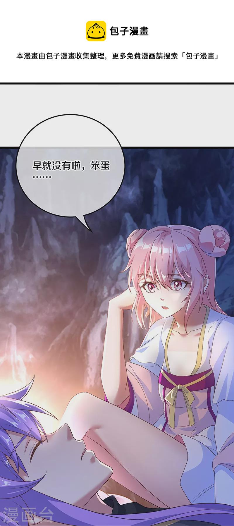 第437话 交杯酒27