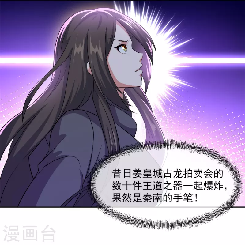 第342话 啸日白虎降临5