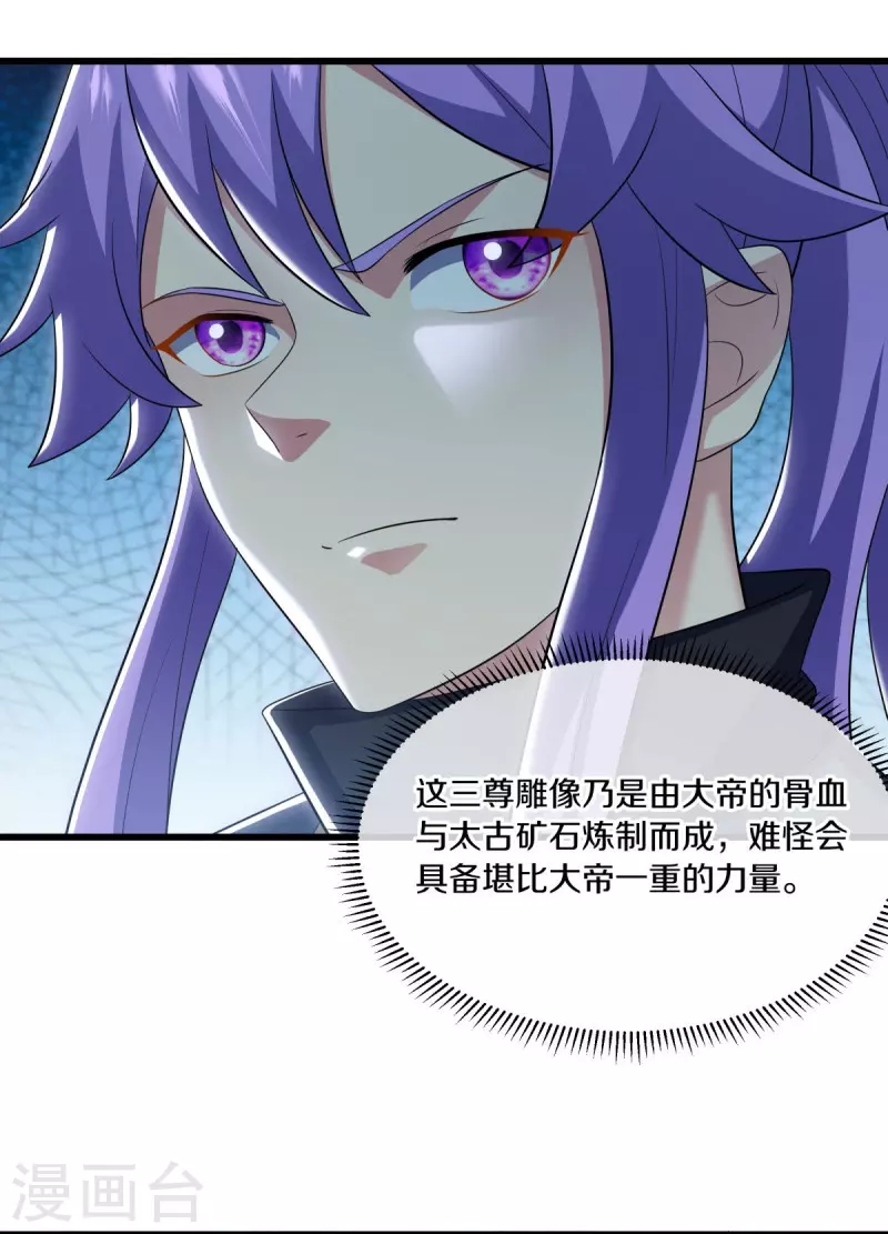 第487话 天机神宫41