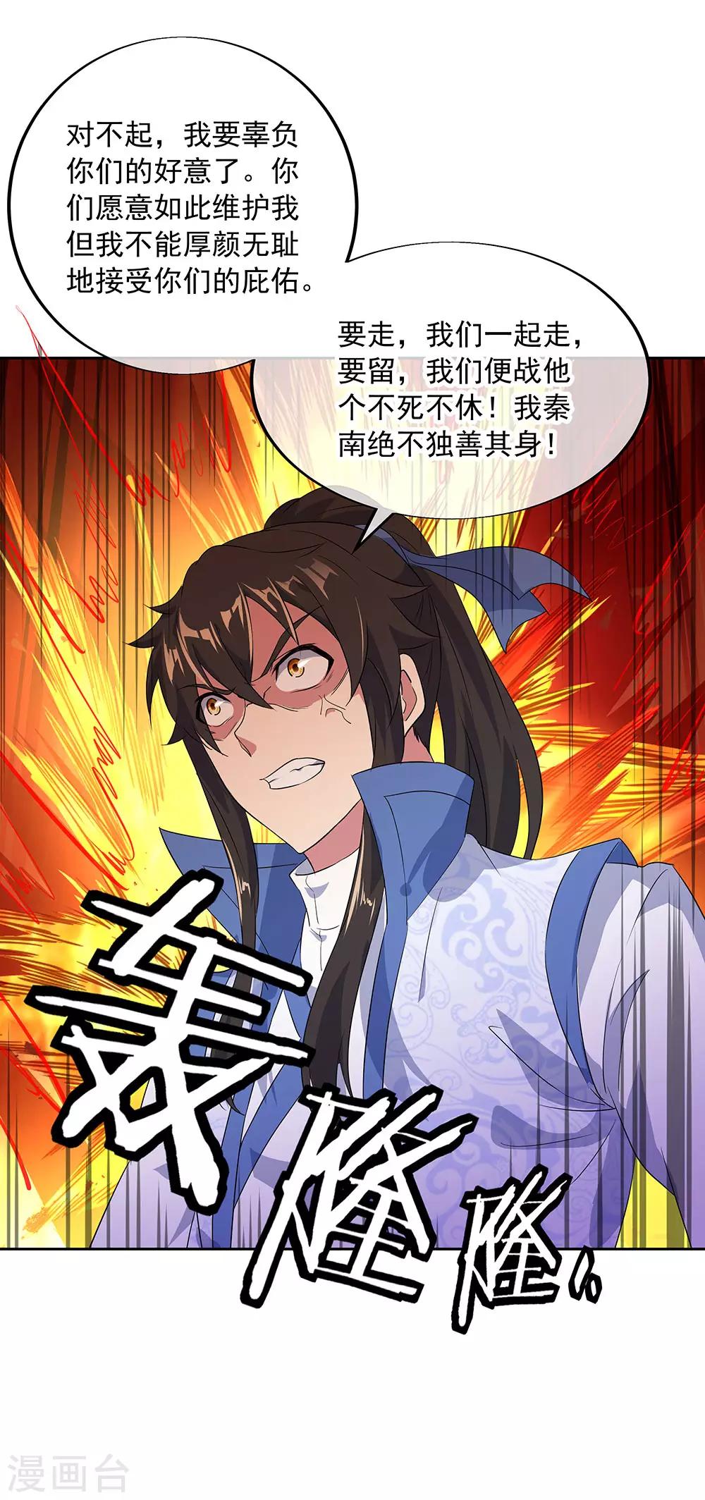 第230话 威胁27