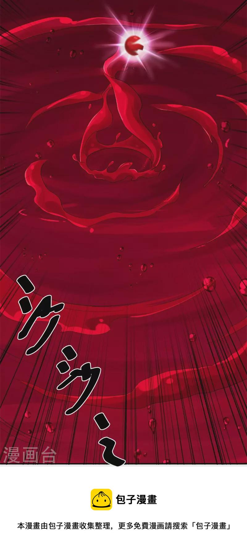 第401话 功力珠15
