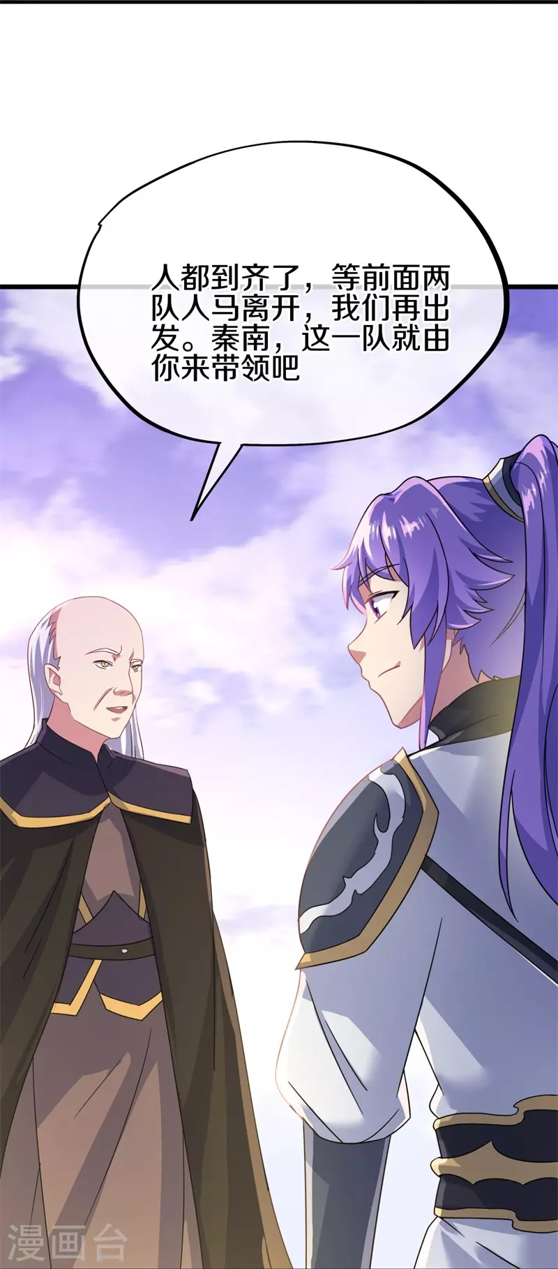 第414话 帝榜排名战25