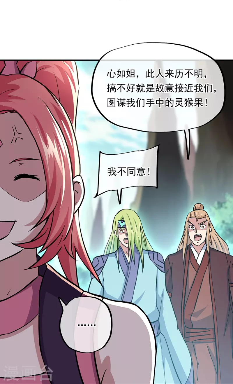 第319话 天险山脉41