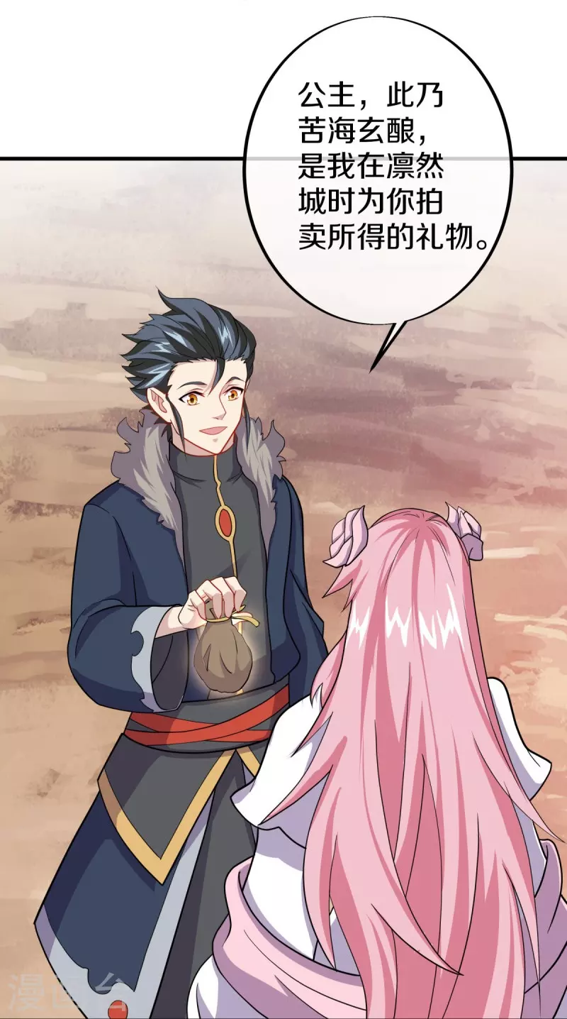 第480话 重逢妙妙21