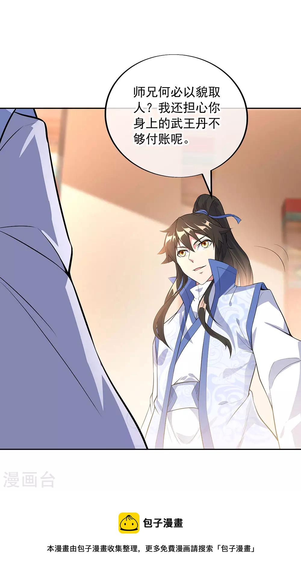 第227话 售宝堂2