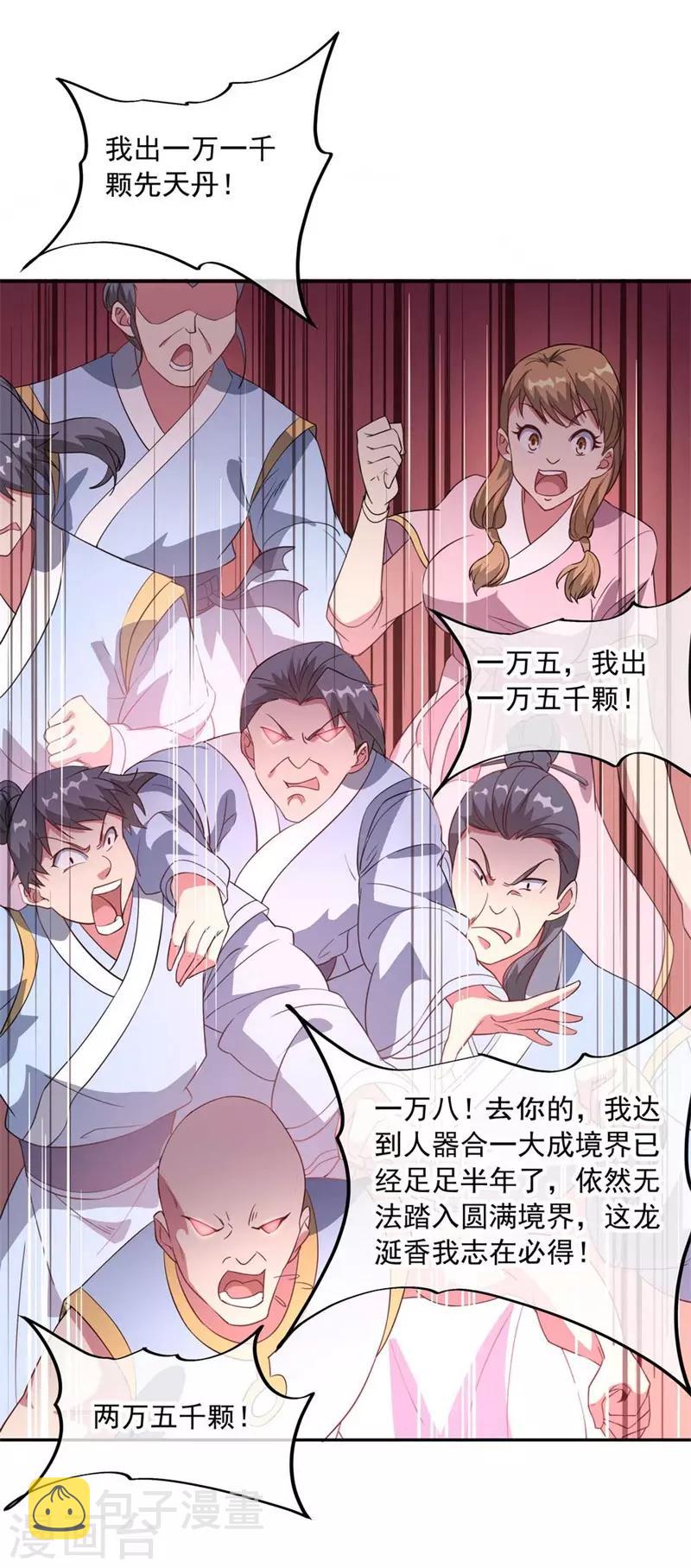 第104话 门派规定11