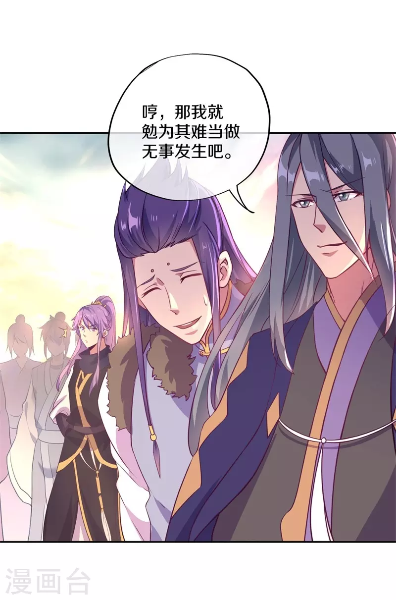 第374话 天机湖44