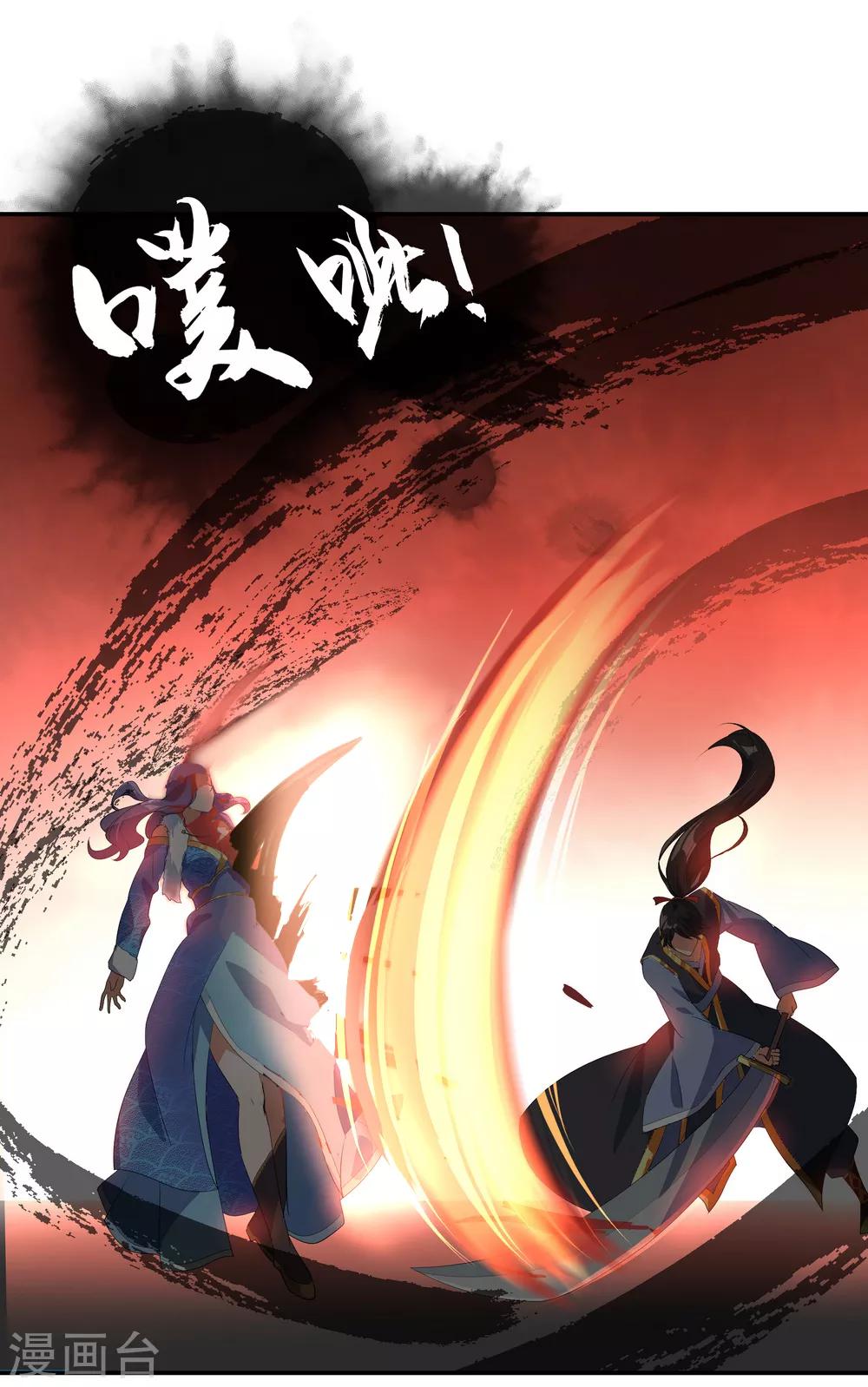 第16话 古图密藏18