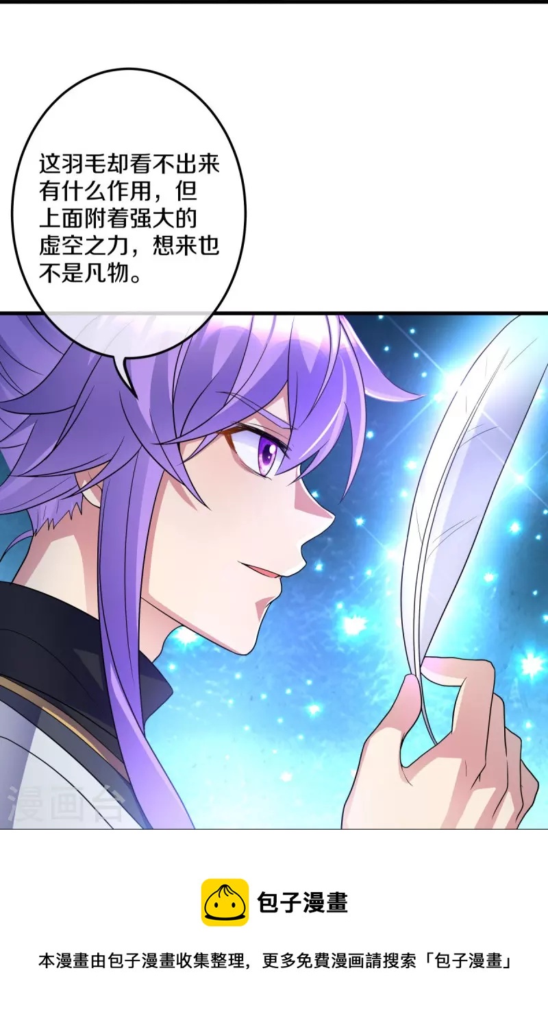 第438话 混光九元镜36