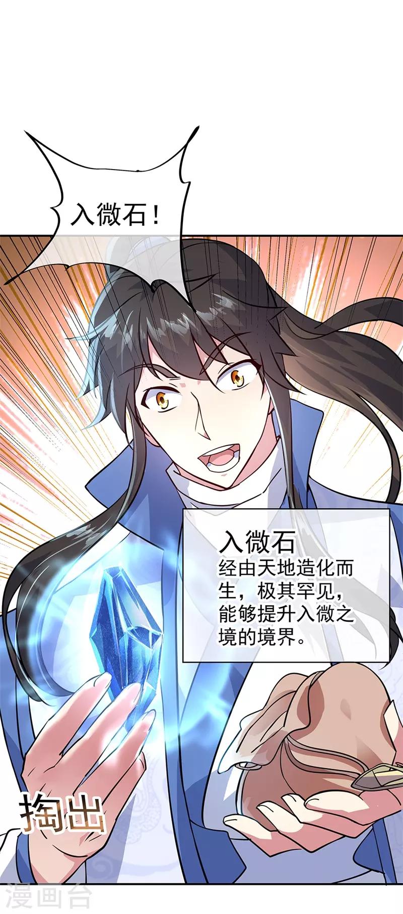 第159话 前无古人7