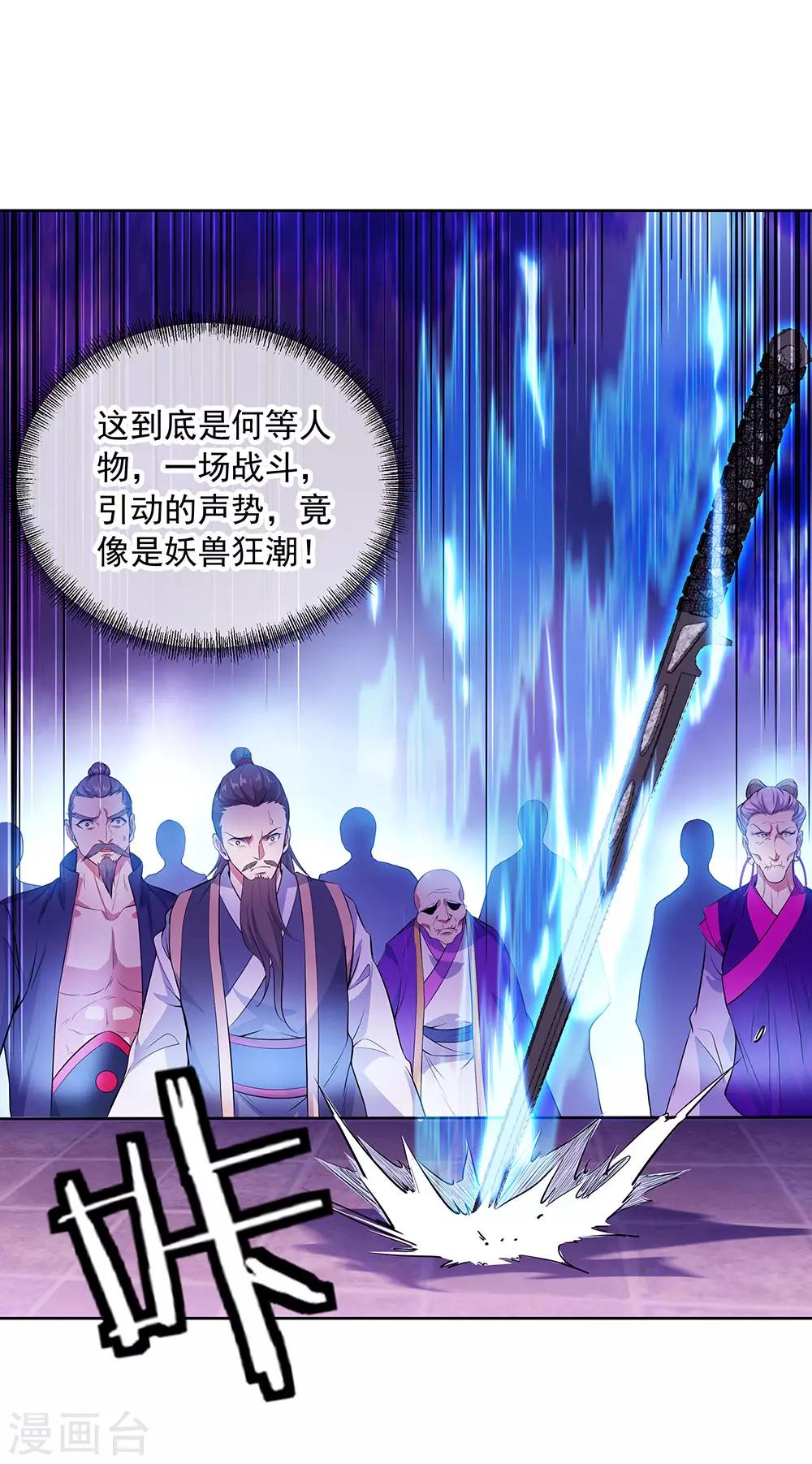 第234话 战神威压27