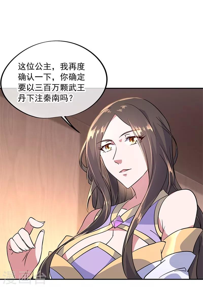 第155话 修炼考核24