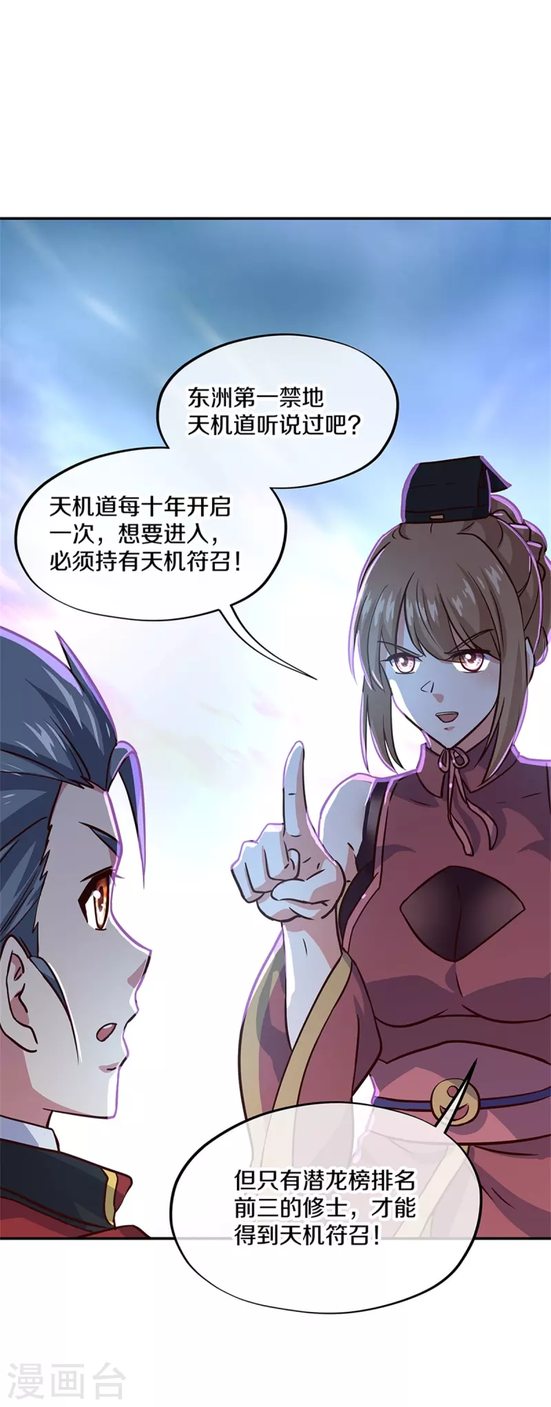 第355话 到达传承之地45