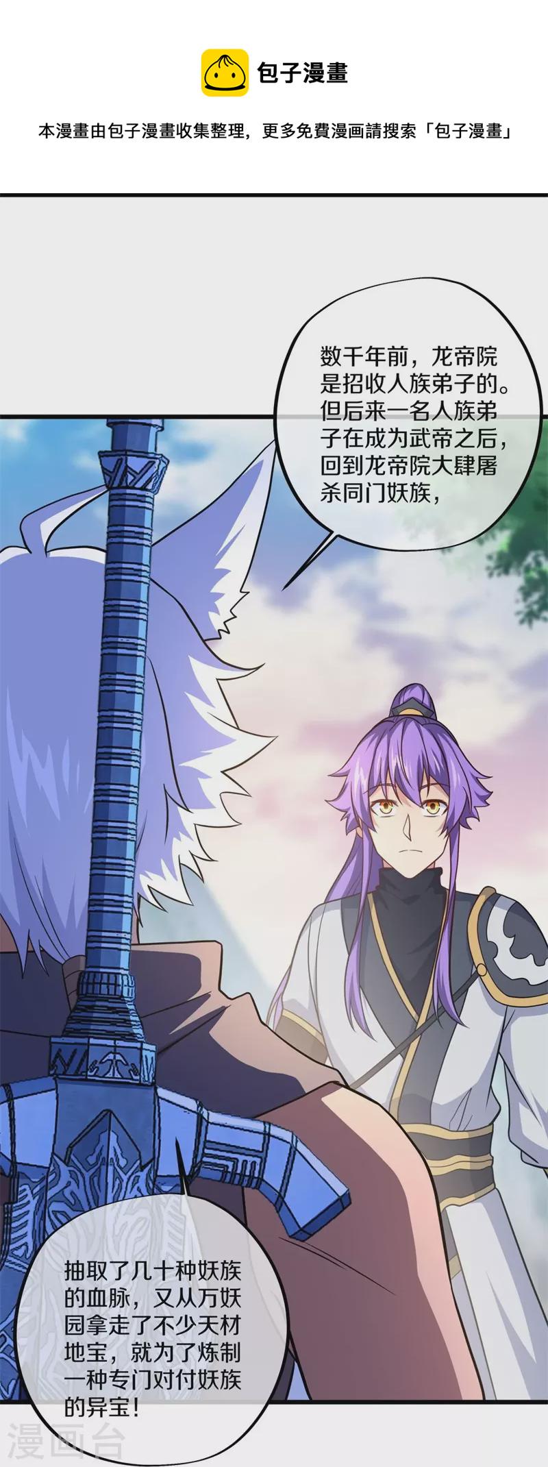 第390话 弦月58