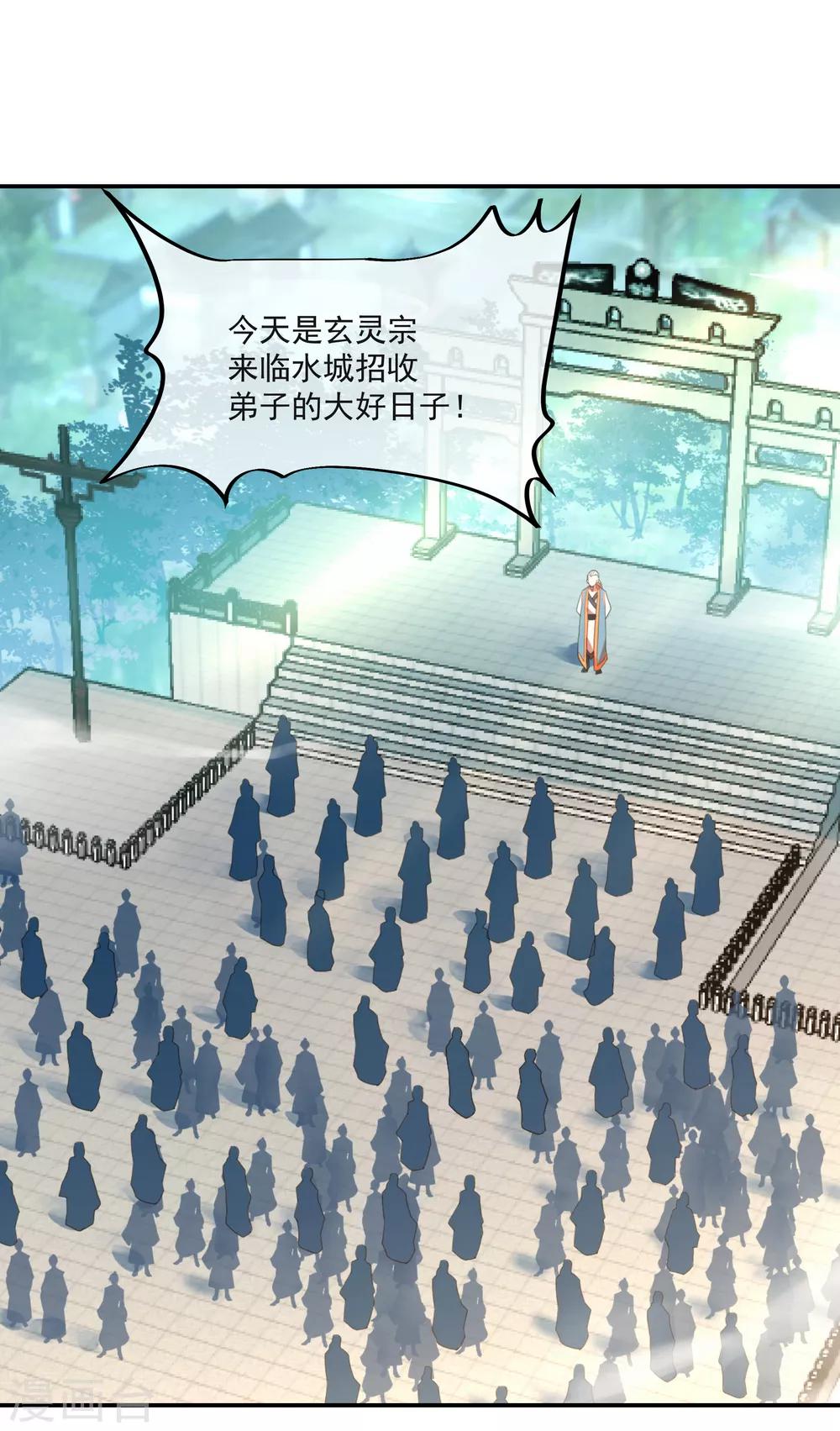 第29话 秦家名单16