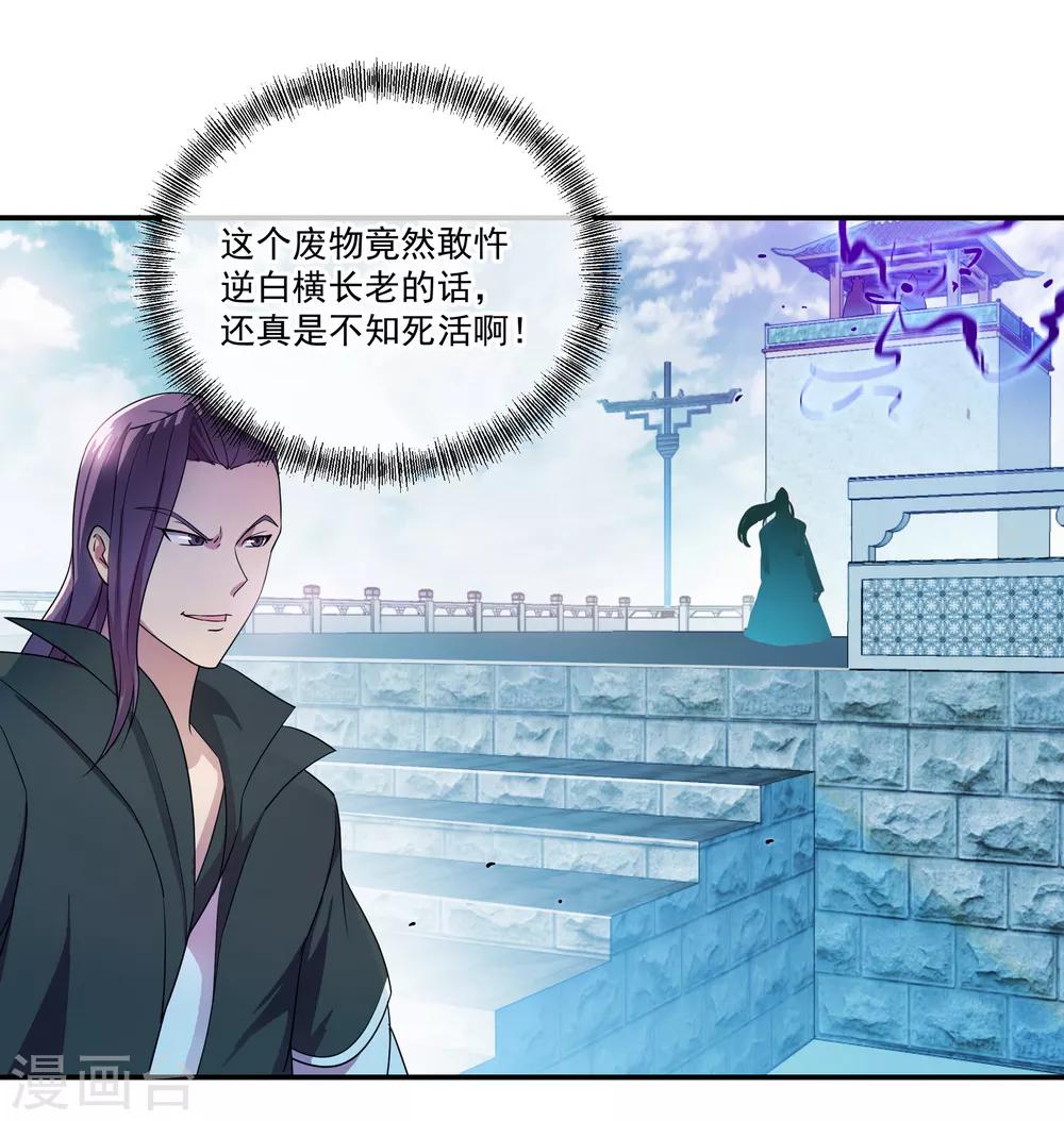 第36话 强势偏袒13