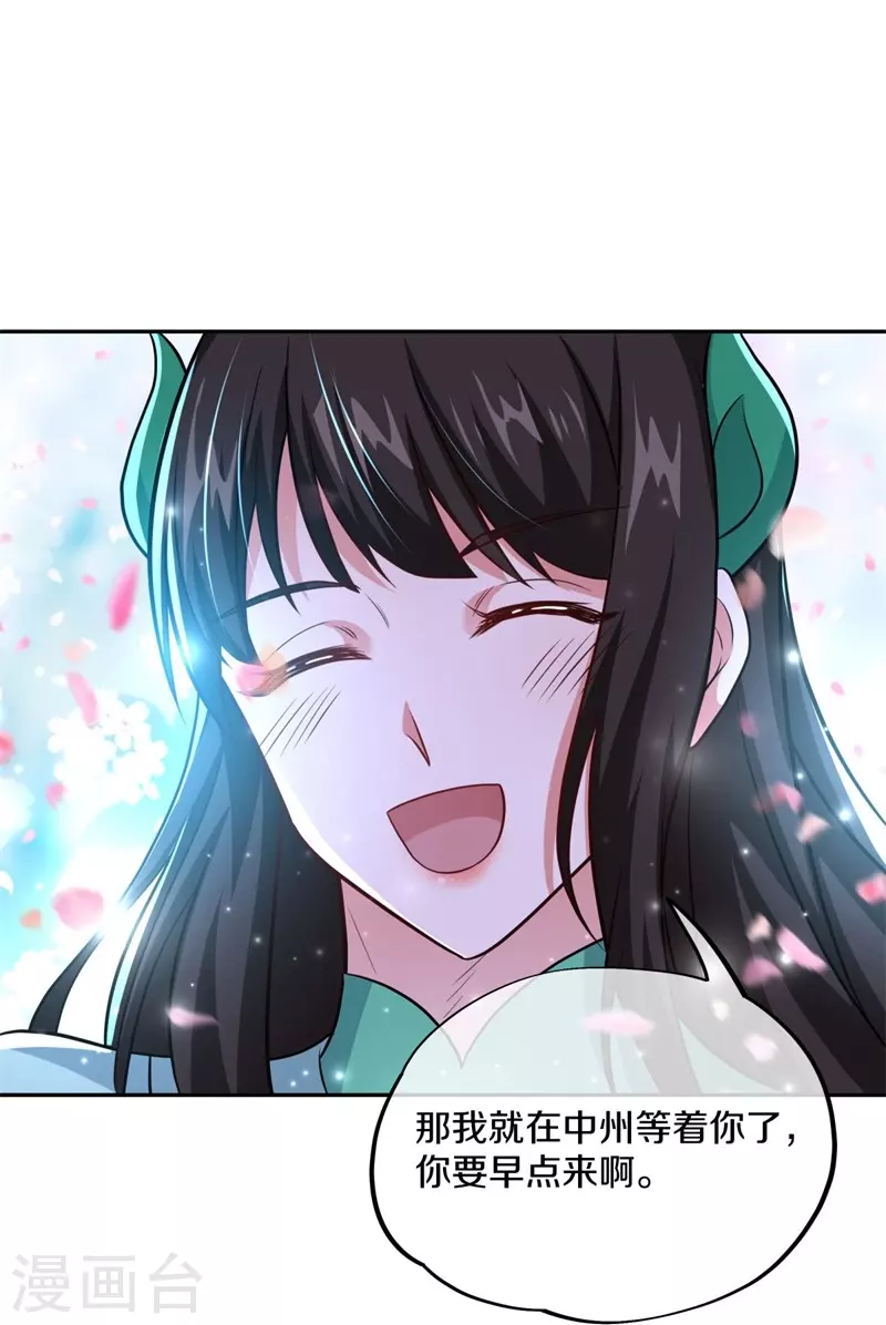 第380话 侵蚀8